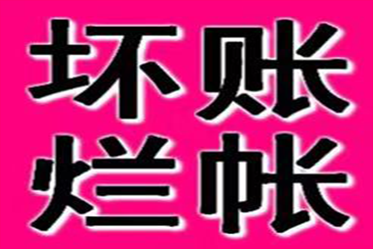 追讨欠款诉讼进程需时多久？